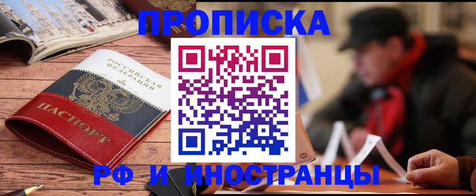 пропишу в квартире в Тюкалинске