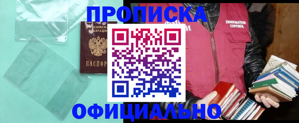 временная регистрация для школы в Тюкалинске