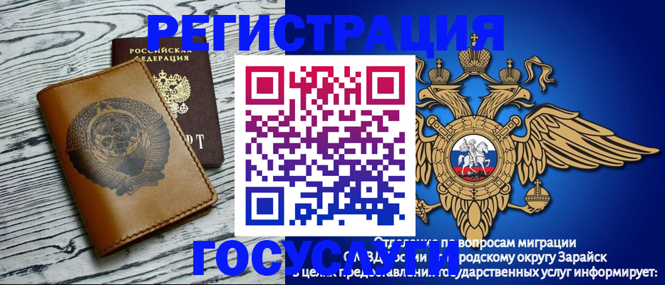 временная регистрация госуслуги в Тюкалинске