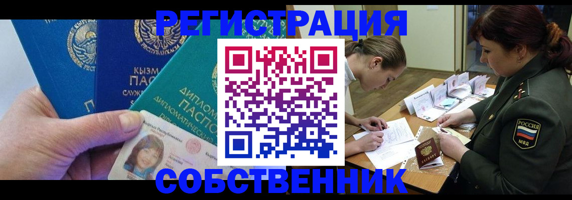 временная регистрация гарантия в Тюкалинске