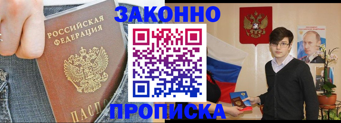 прописка для школы в Тюкалинске